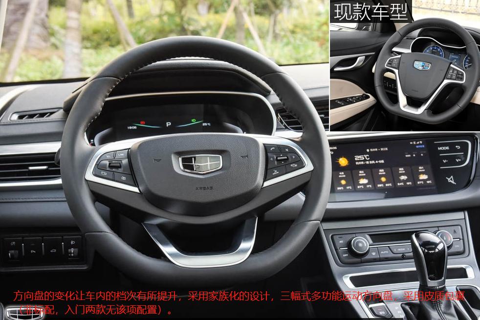 吉利帝豪6座车,吉利帝豪第四代最新款6.99万