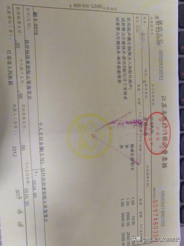 我的试管之路6——移植,带我的小宝贝回家