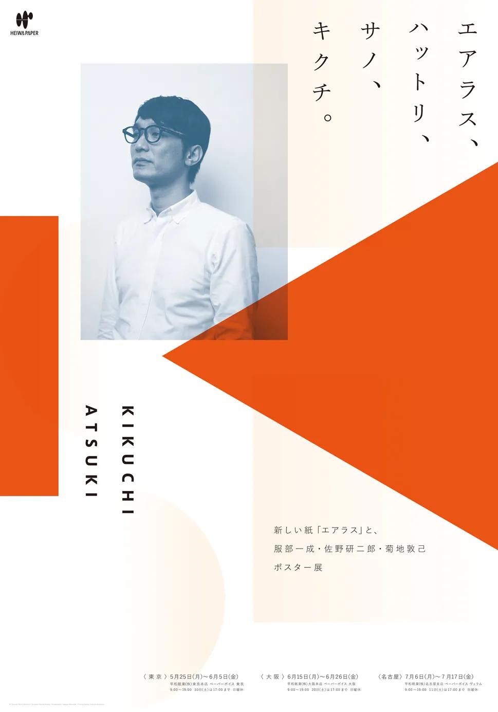 深圳无印良品海报设计,无印良品海报设计说明