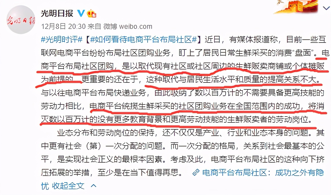 社区团购现在适合创业吗,社区团购生意新模式