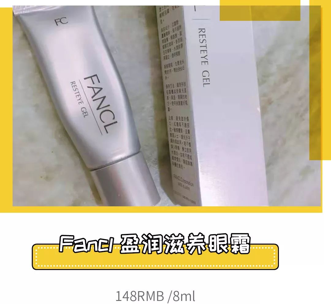 4款良心眼霜,这一年值得入手的爆款眼霜