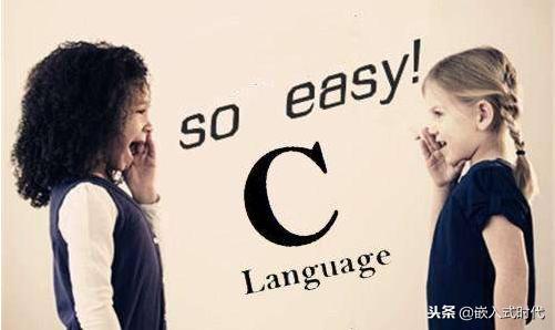 c语言入门基础是什么,c语言入门复杂吗