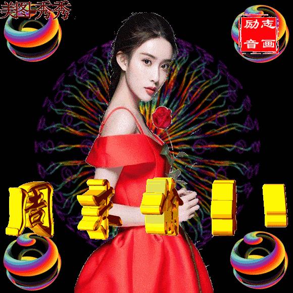 发条短信把你叫,催你早起对镜笑,营养早餐早备好,亲爱的,早安