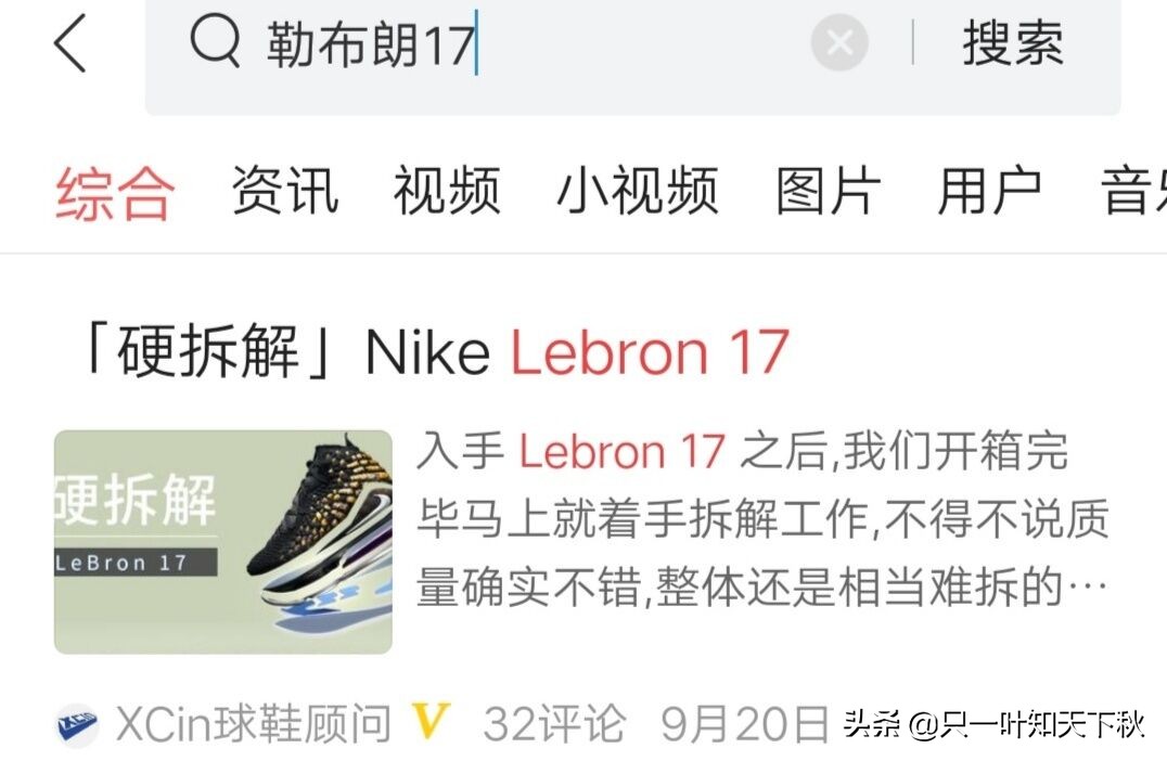 勒布朗詹姆斯近期比赛上脚的9双詹17战靴！哪个配色最香？