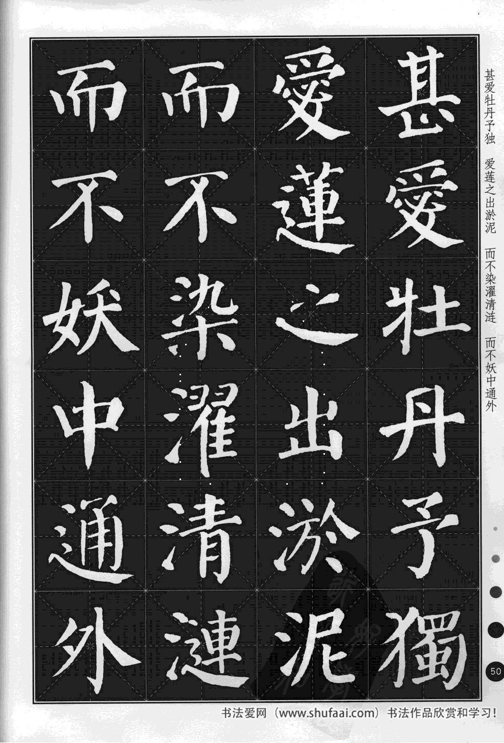 颜真卿楷书多宝塔古诗文作品,集颜真卿春联书法作品