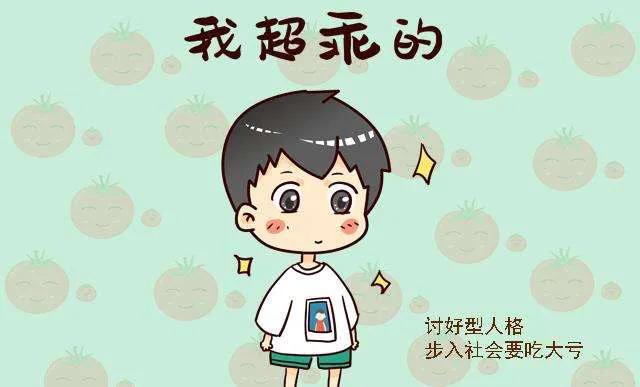 “关关式”讨好，只会被利用：会处理冲突才是正解