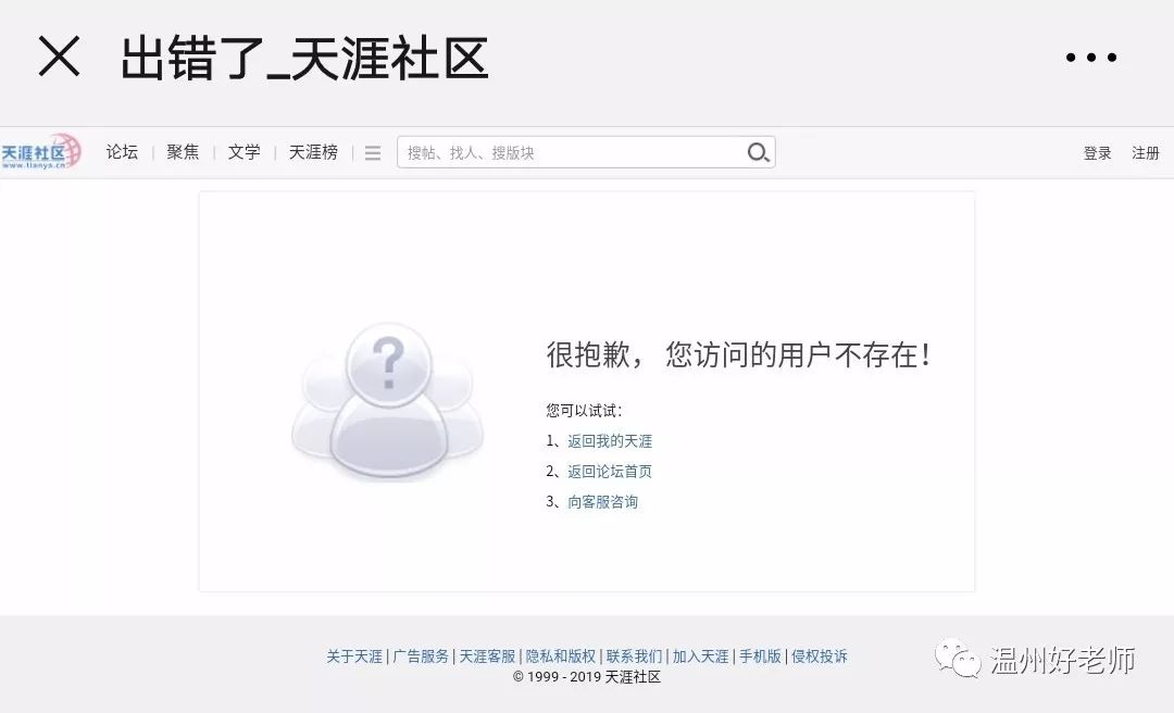 原创文章被抄袭了,怀疑被抄袭是自己写过的文章