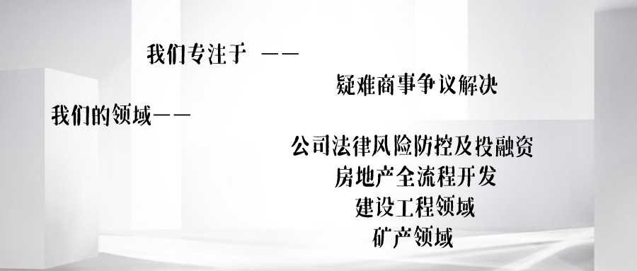 招商引资法律,招商协议法律纠纷