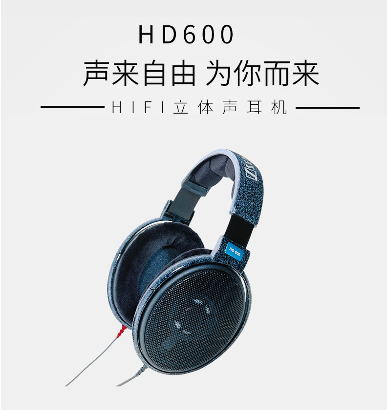 森海塞尔hd660s和hd800,森海塞尔hd660s与hd650的比较