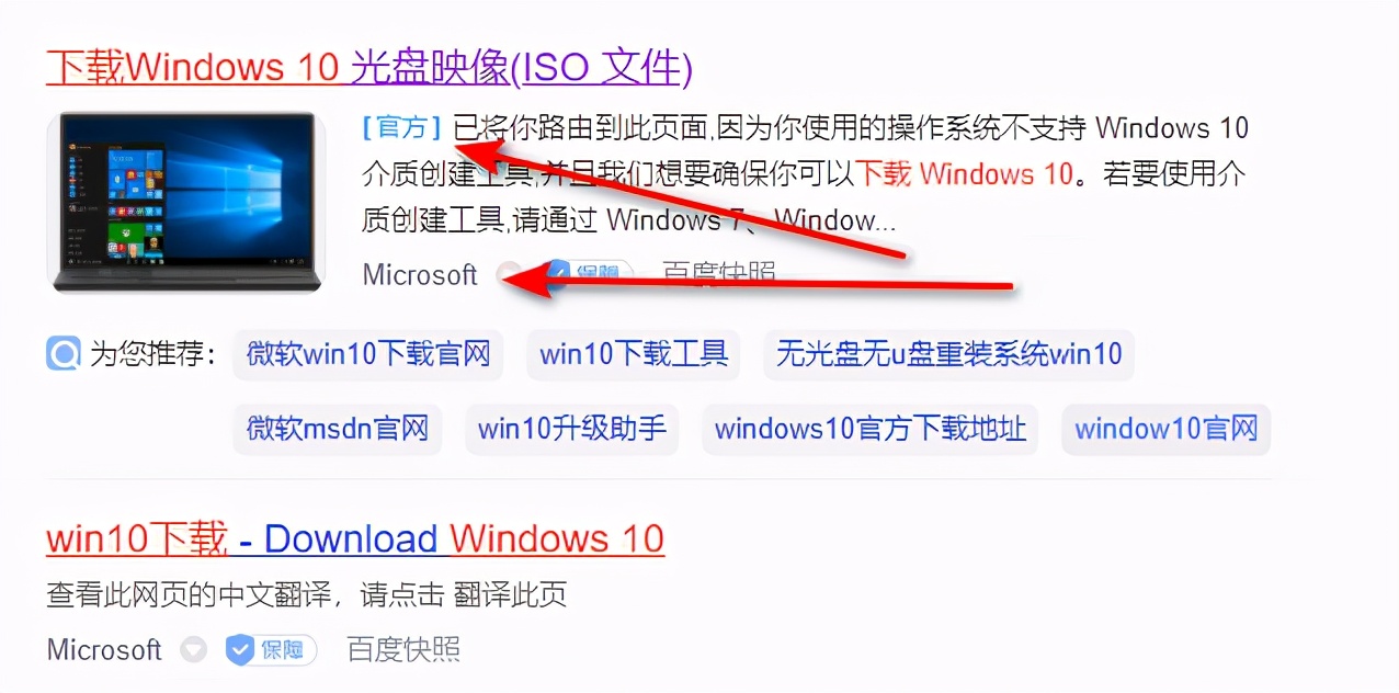 纯净系统win10安装保姆教程,一键重装win10原版纯净系统