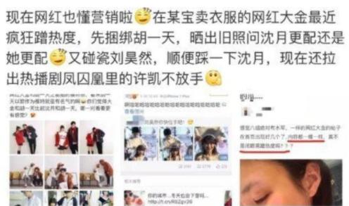 许凯新剧路透照曝光二人甜蜜,许凯新剧身份