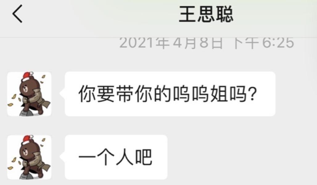 看王思聪眼神的视频,看王思聪的眼神