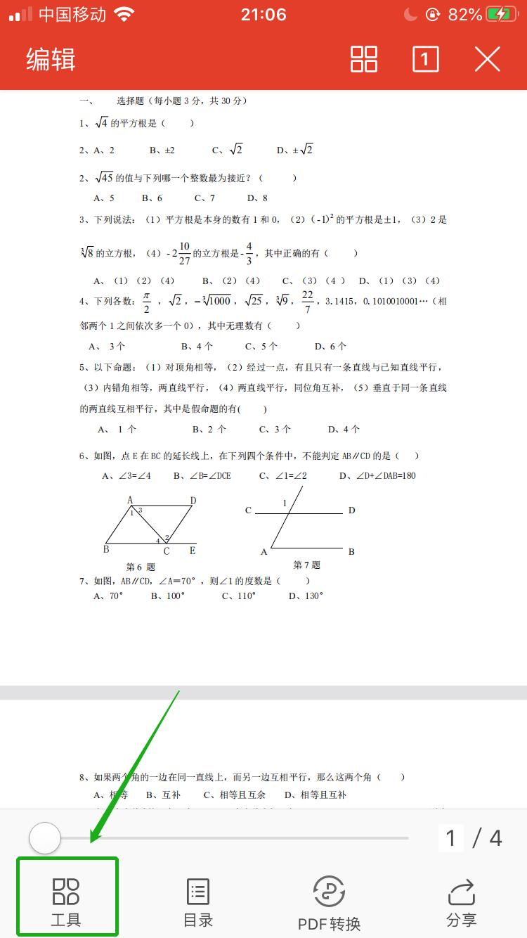 pdf实用简单软件,所有的pdf工具