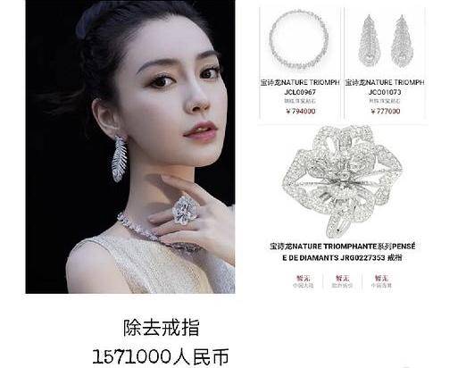 杨幂红宝石耳坠多少钱,杨幂明星珠宝