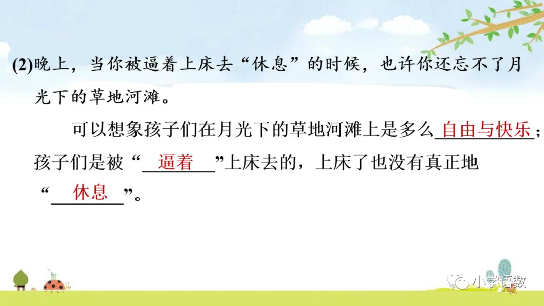 语文部编版四年级下册第三课天窗,四年级下册语文天窗生字组词全部