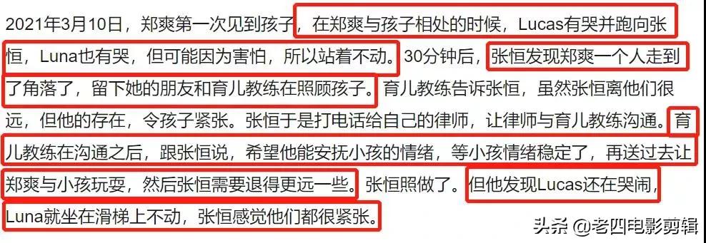 郑爽又出新瓜？庭审现场曝光，法官建议去做精神鉴定