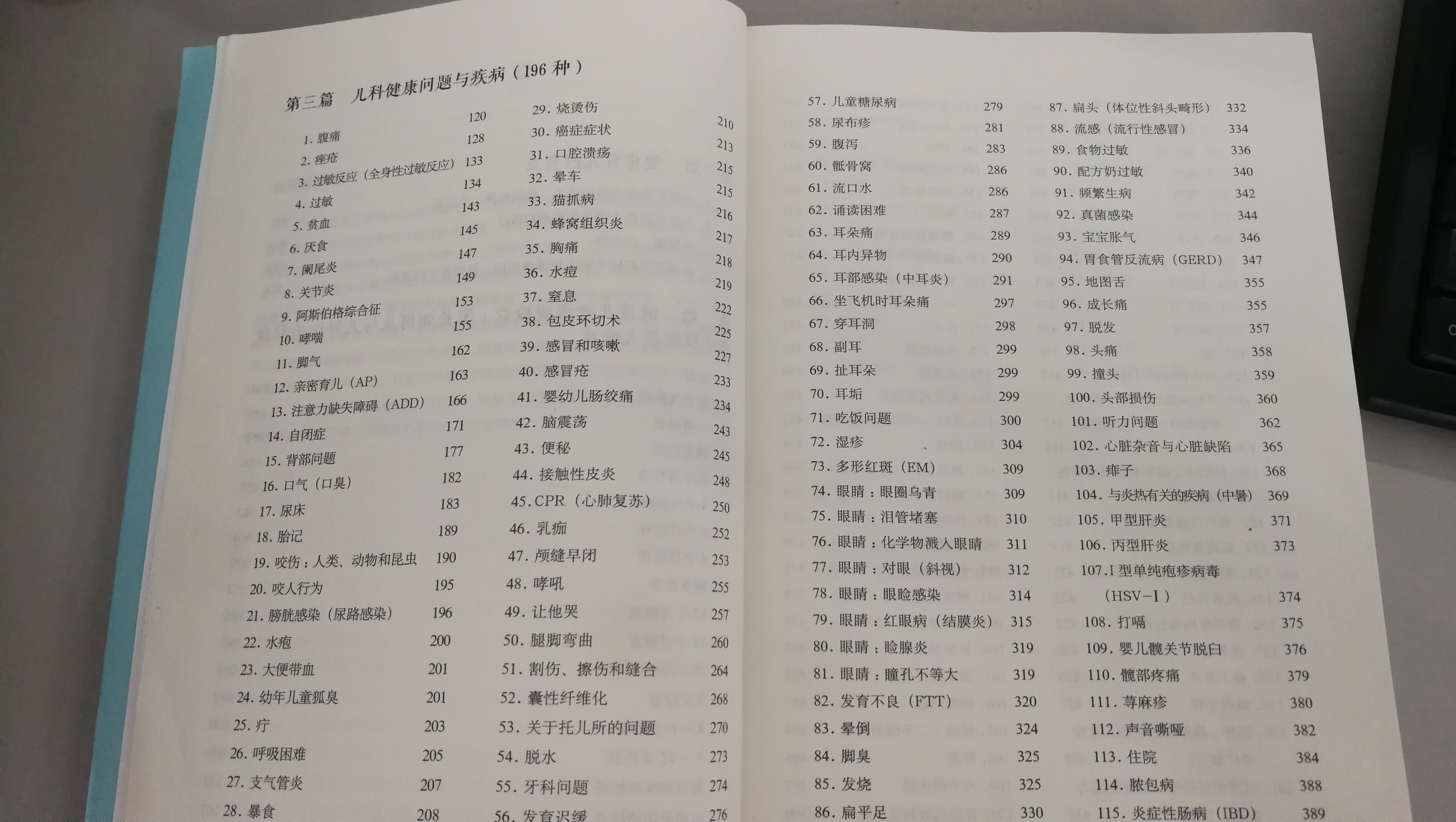 西尔斯亲密育儿和育儿百科哪个好,西尔斯母乳育儿百科电子版下载