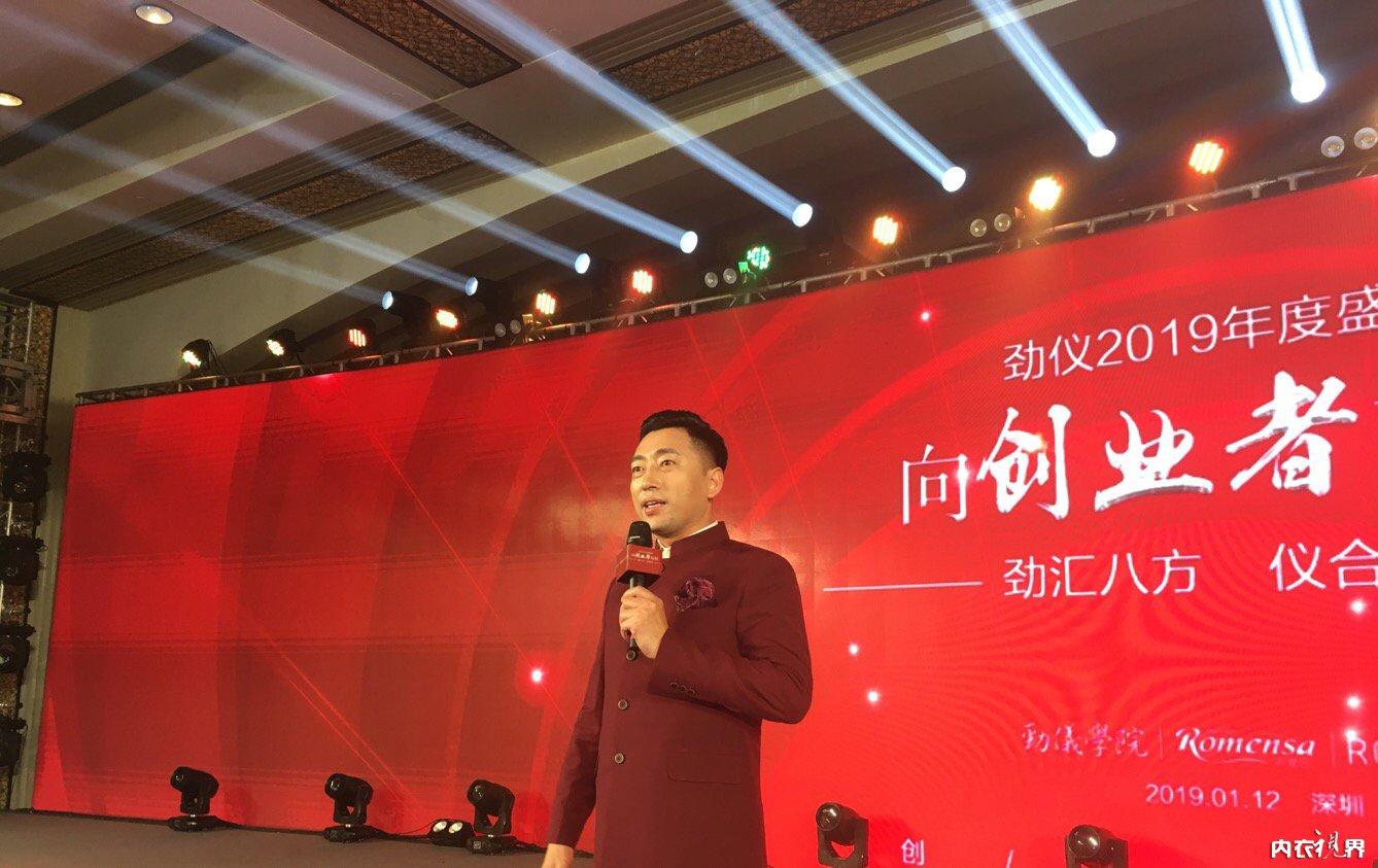 请回答2018，向创业者致敬｜热烈祝贺劲仪2019年度盛典成功举办