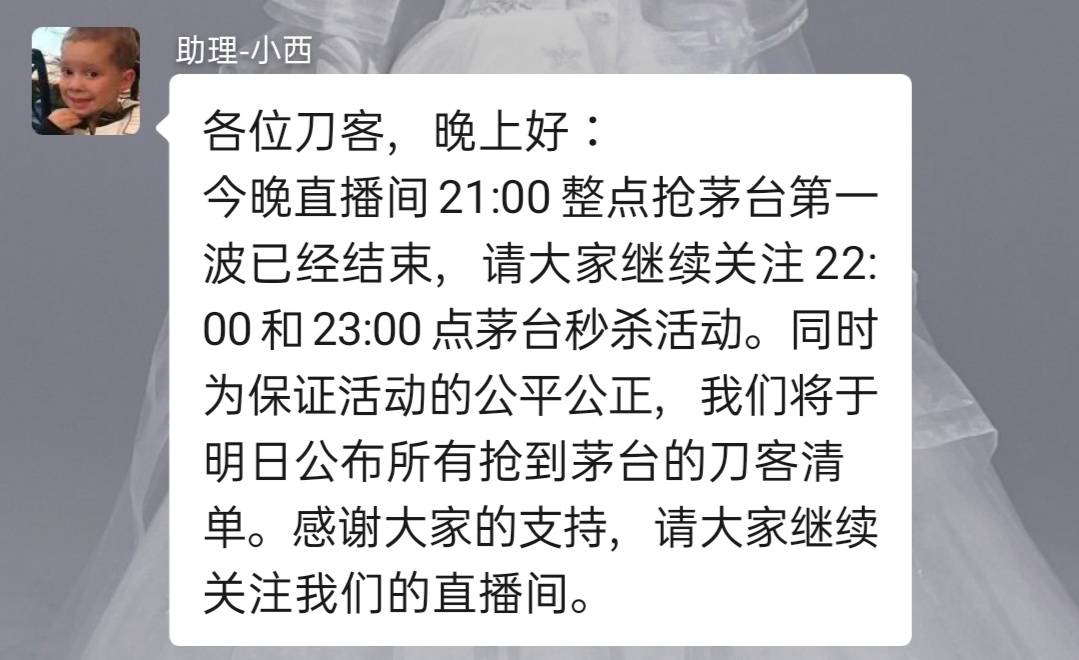 刘涛被怼,刘涛直播卖酒被吐槽
