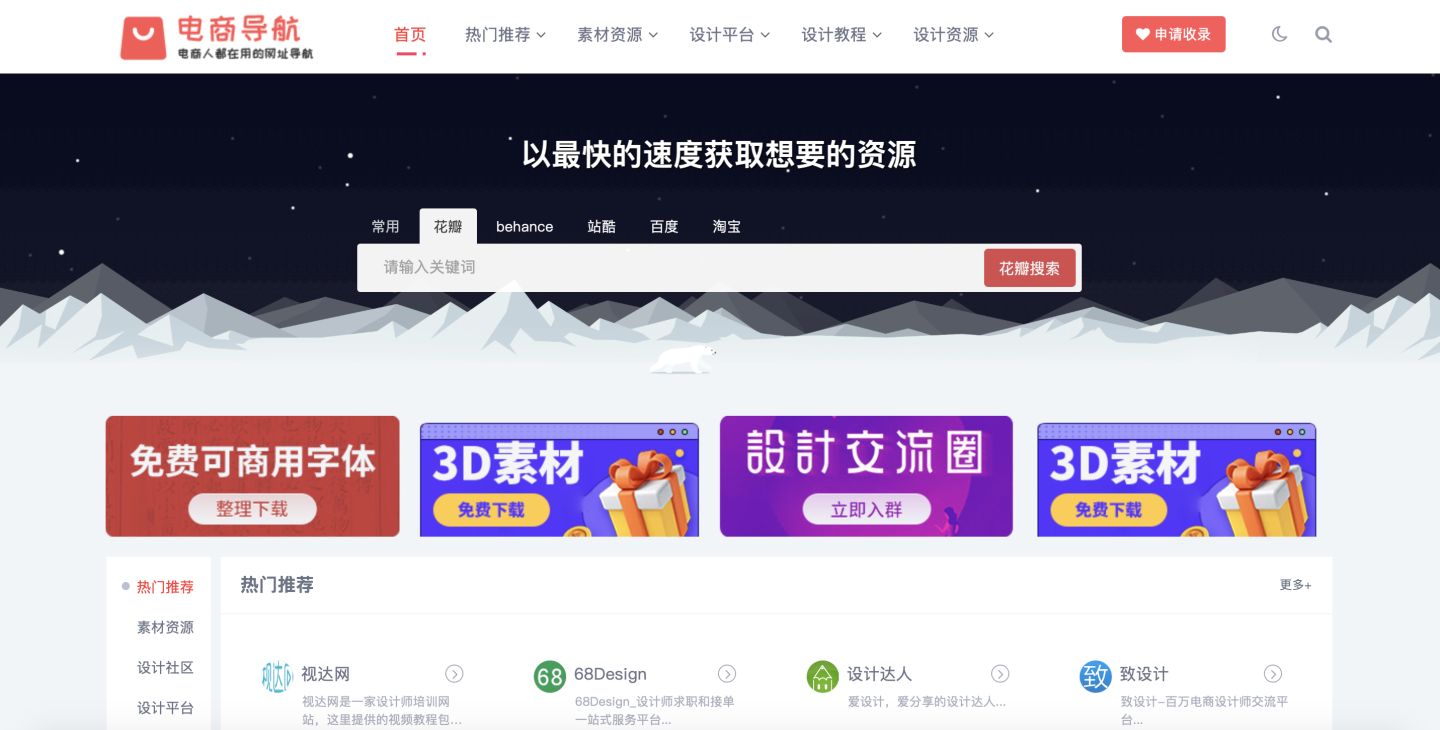 “新生代农民工”都在用的宝藏网址导航，yyds！宝儿们请低调使用