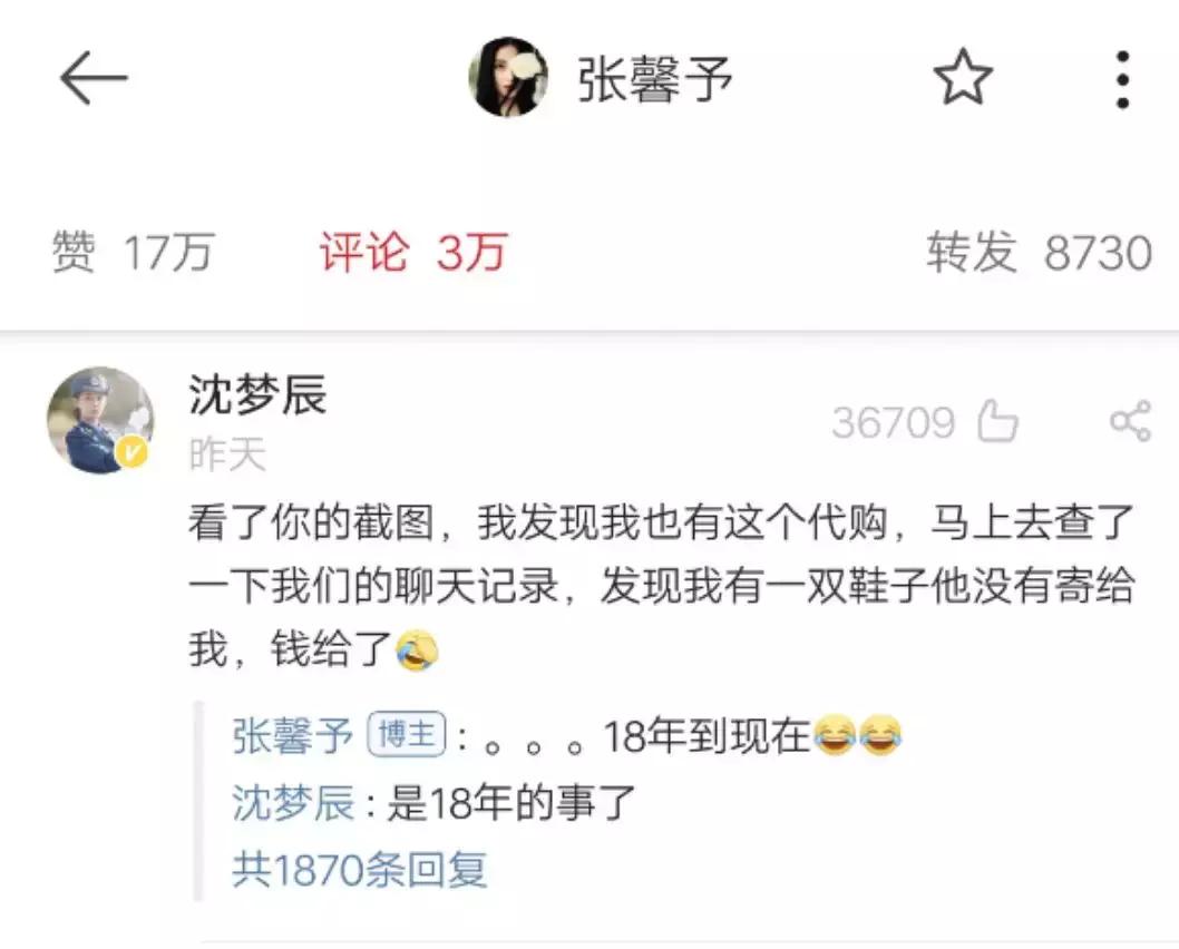 张馨予自曝网购被骗,张馨予带货鞋子