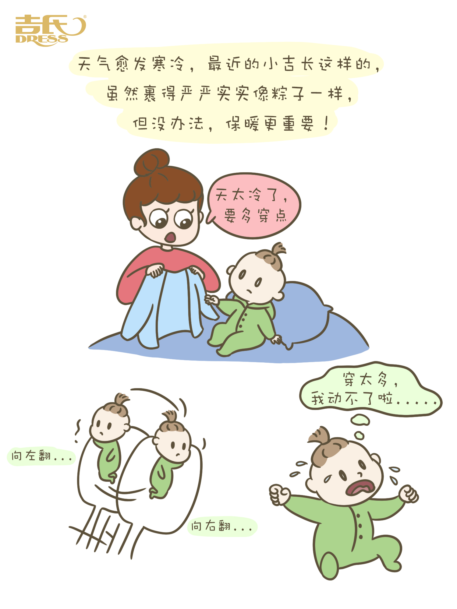 吉妈的日常,吉妈生活记录