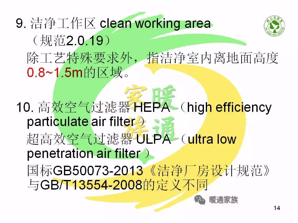 净化暖通设计新手入门教程,洁净车间暖通基础知识