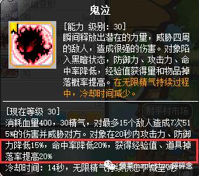 冒险岛恶魔猎手职业详解,冒险岛恶魔猎手攻略