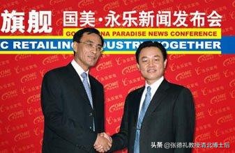 黄光裕出狱!救“国美电器”于危难的人，恰恰是叛臣陈晓,转载