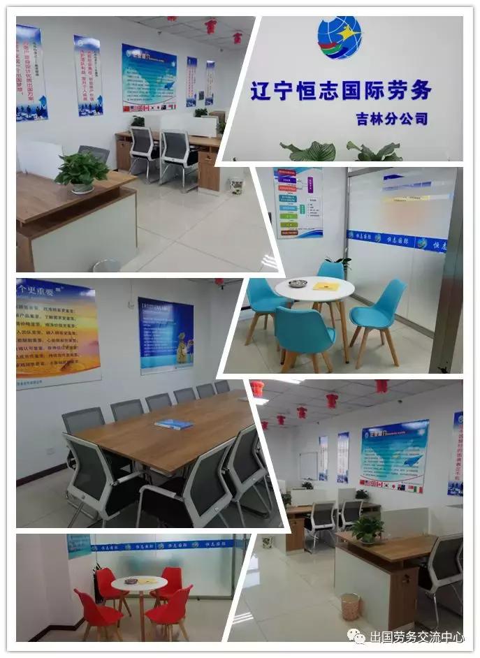 恒志国际劳务地址,辽宁恒志国际劳务合作有限公司