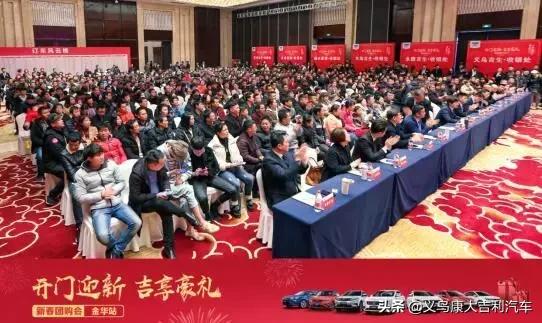吉利汽车新春团购,吉利团购会视频