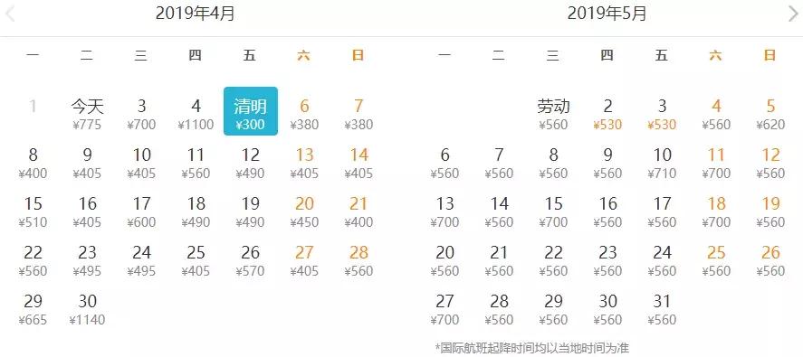 北京出发特价往返机票多少钱,北京出发旅游特价票