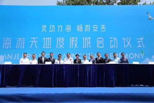 湖州安吉文旅项目,安吉文旅小镇最新规划