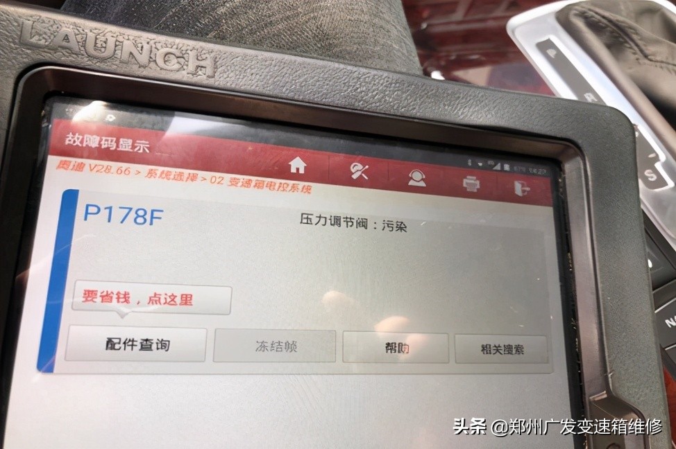 老款3.0t奥迪a6l变速箱,奥迪A6L变速箱通病