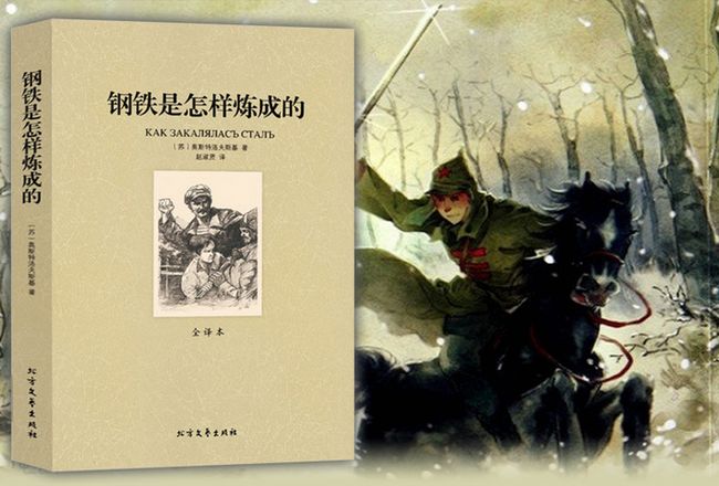 名著导读5分钟钢铁是怎样炼成的,钢铁是怎样炼成的的名著导读视频