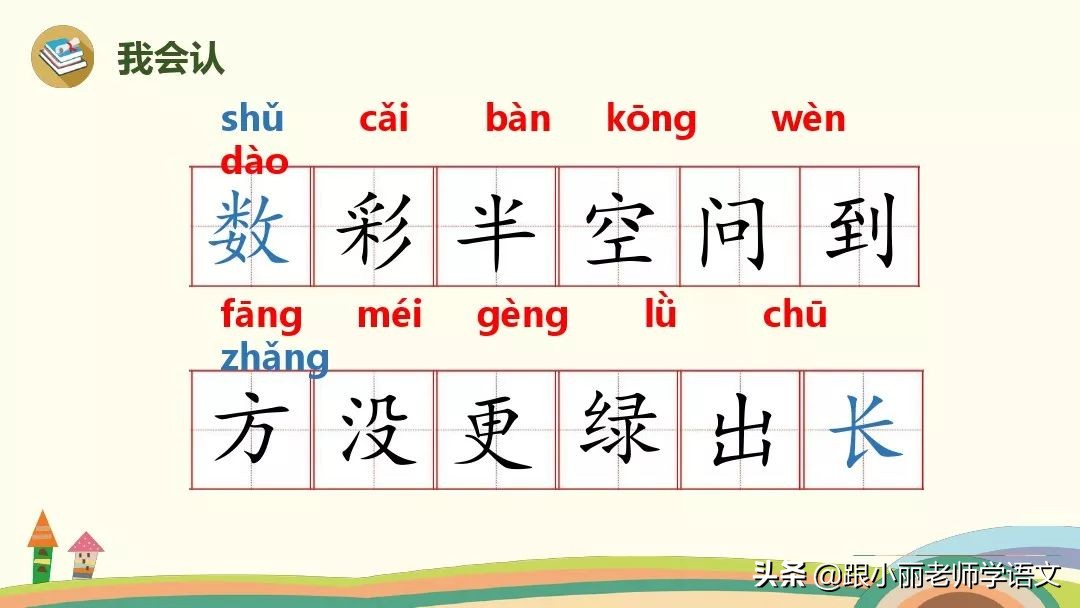一年级语文雨点儿教学视频,一年级语文第八课雨点儿同步解析