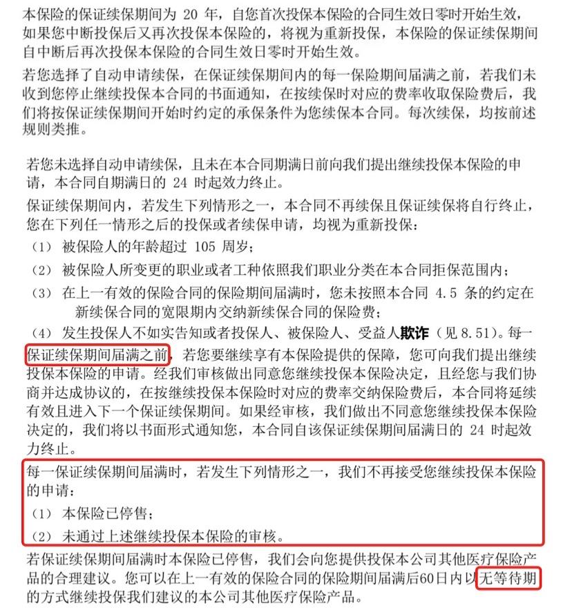 泰康2021健康尊享,健康尊享2021是什么险种