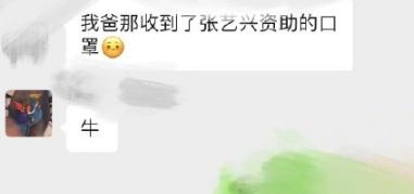 张艺兴韩国捐钱,张艺兴为中国捐了多少善款