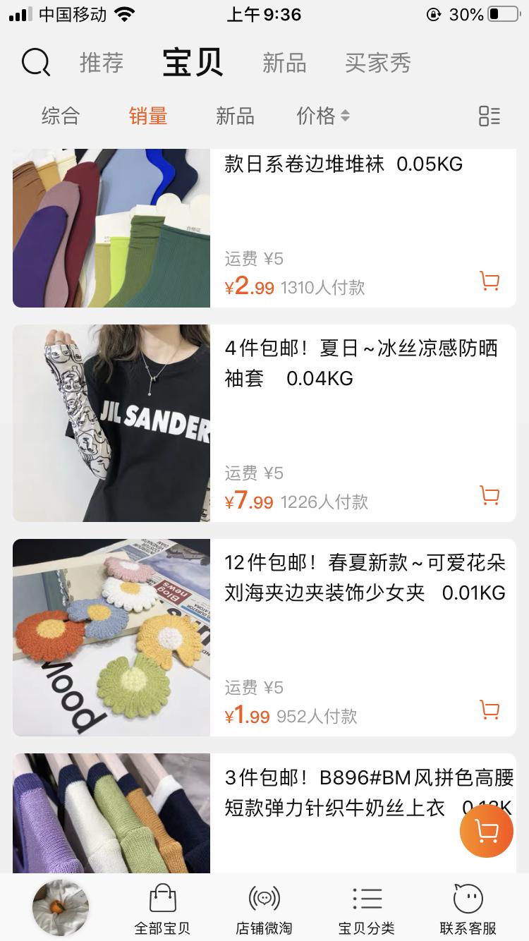 强烈推荐又便宜又好看的女装店,有哪些好看的时髦女装店推荐