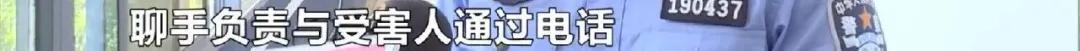 长沙单身女子落入“网恋”陷阱,被骗3万元!男子假意邀请“见家长”,谎称工厂开业诱赠花篮