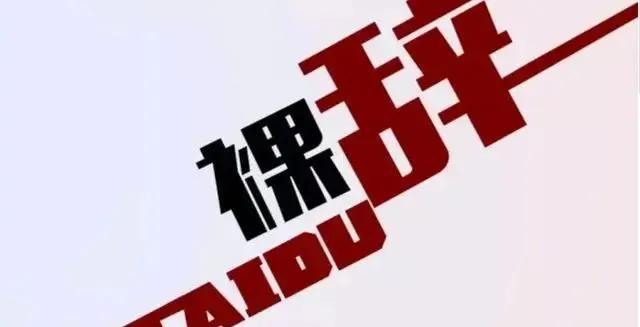 携程员工自述工作,携程应聘为什么过不了