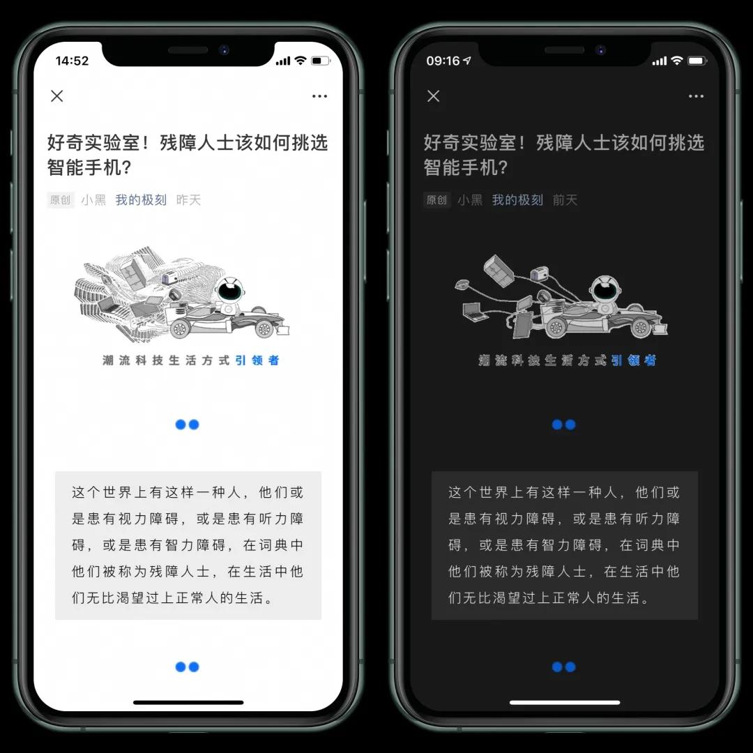 护眼模式真的管用吗,低头族护眼福利