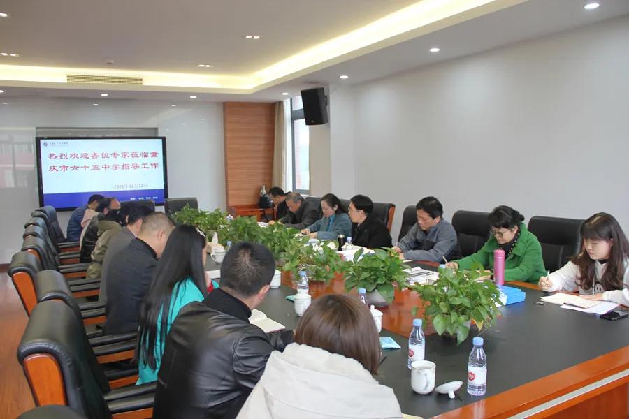 重庆评估院、西南大学等专家组成员莅临重庆市六十五中学调研