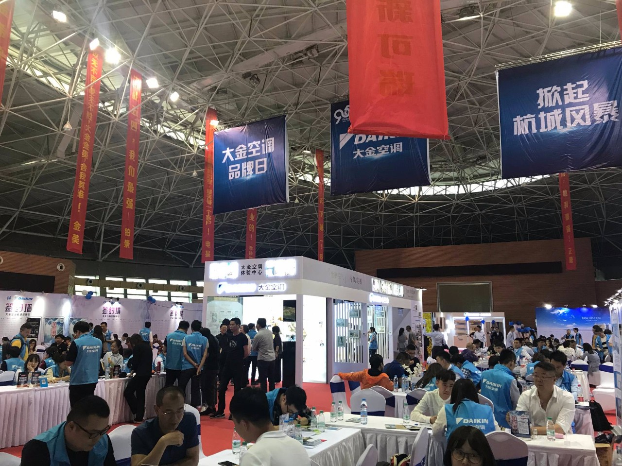 大金杭城品牌日，又多600多户家庭选择大金