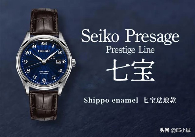 七宝珐琅重出江湖！价格翻了两倍！这款精工表还值得买吗？