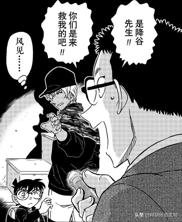 名侦探柯南黑白漫画安室透,柯南漫画安室透