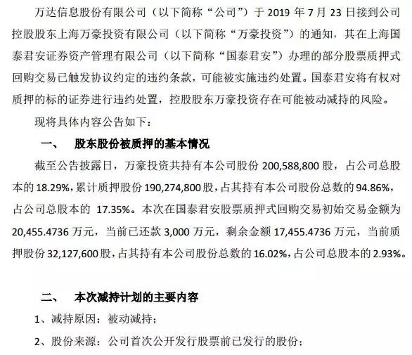 中国人寿近期亏损事件,中国人寿保险被罚76亿