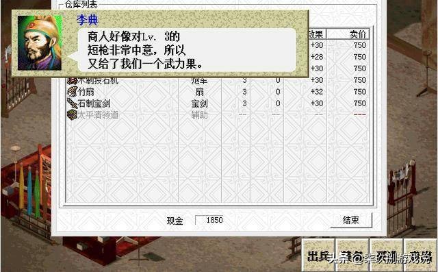 三国志曹操传2019,三国志曹操传无限进化版全攻略