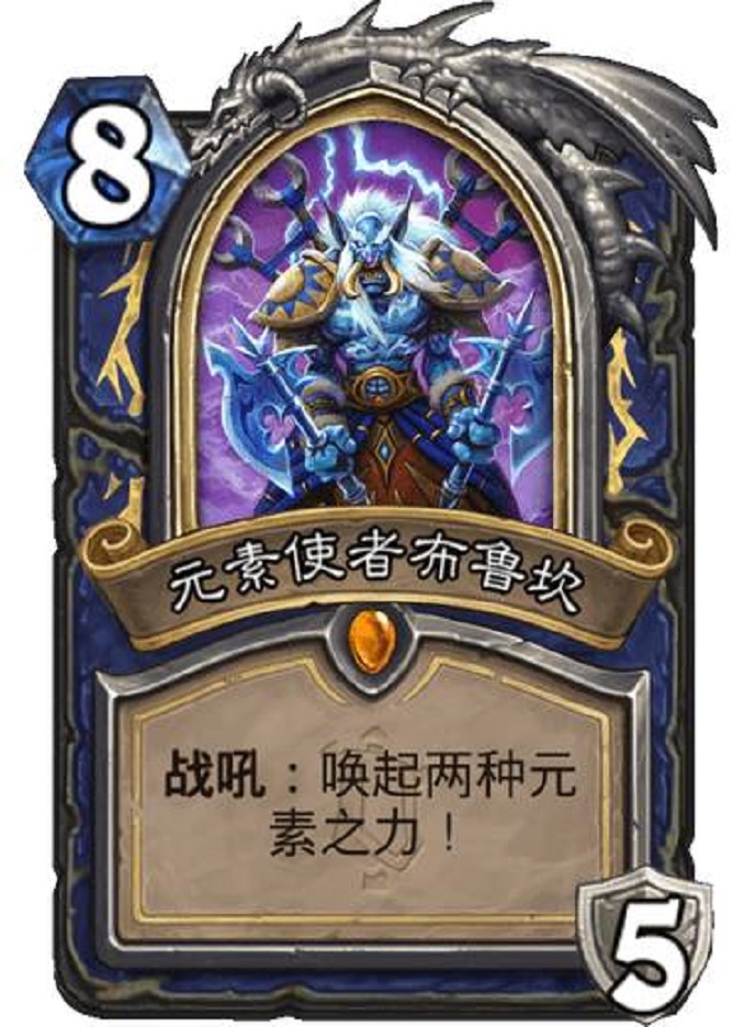 炉石传说萨满卡牌分析,炉石传说英雄卡组比较