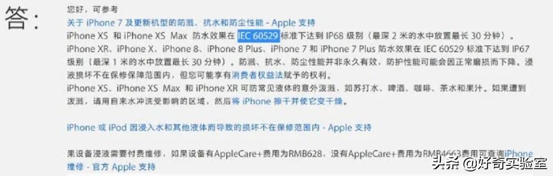 手机是怎么实现ip68防水防尘的,手机ip68防水进水了怎么办